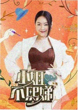 极限挑战