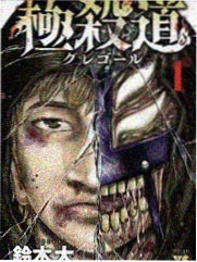 鬼灭之刃